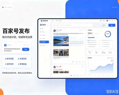 盱眙百家号信息发布代运营