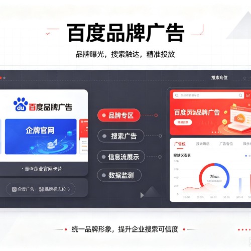 盱眙百度品牌广告